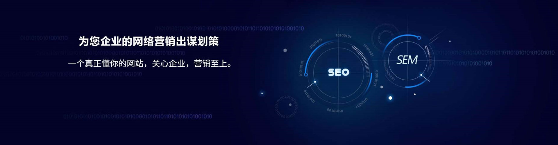 长清sem托管