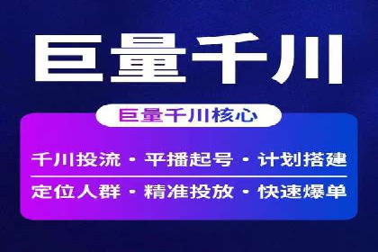 案例解析：信息流精准投放优化